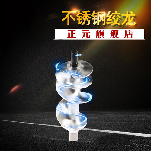 正元12S螺旋叶片原厂配件绞肉机