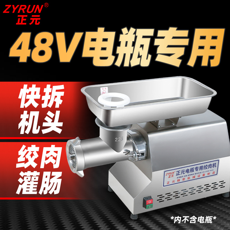 不锈钢电动绞肉机正元