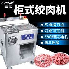 正元电动大功率不锈钢商用绞肉切肉打肉肉馅绞切肉铺用碎肉机ZY-2