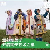 KK树儿童雨衣男童女童小学生雨披男女孩带书包位上学专用2025新款