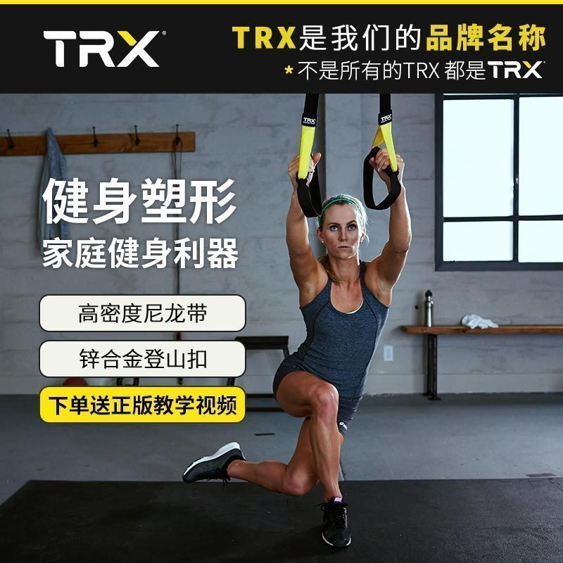 TRX悬挂训练家用拉力绳健身器材
