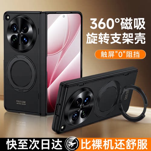轻薄磨砂】适用OPPOFindN6手机壳