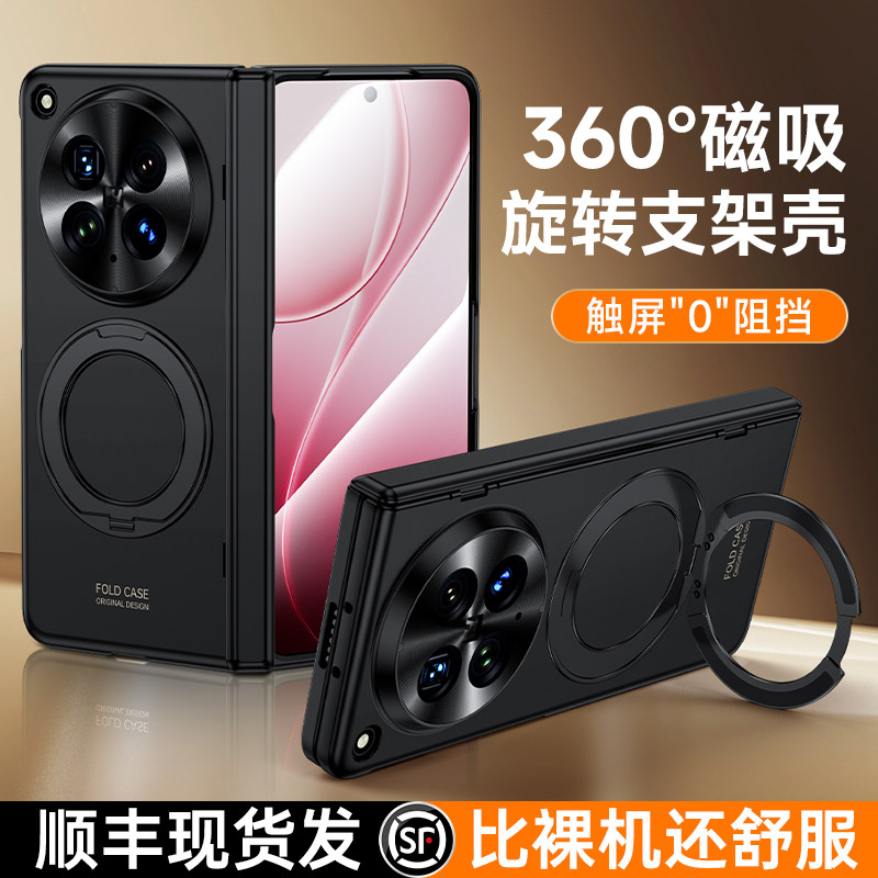 轻薄磨砂】适用OPPOFindN6手机壳