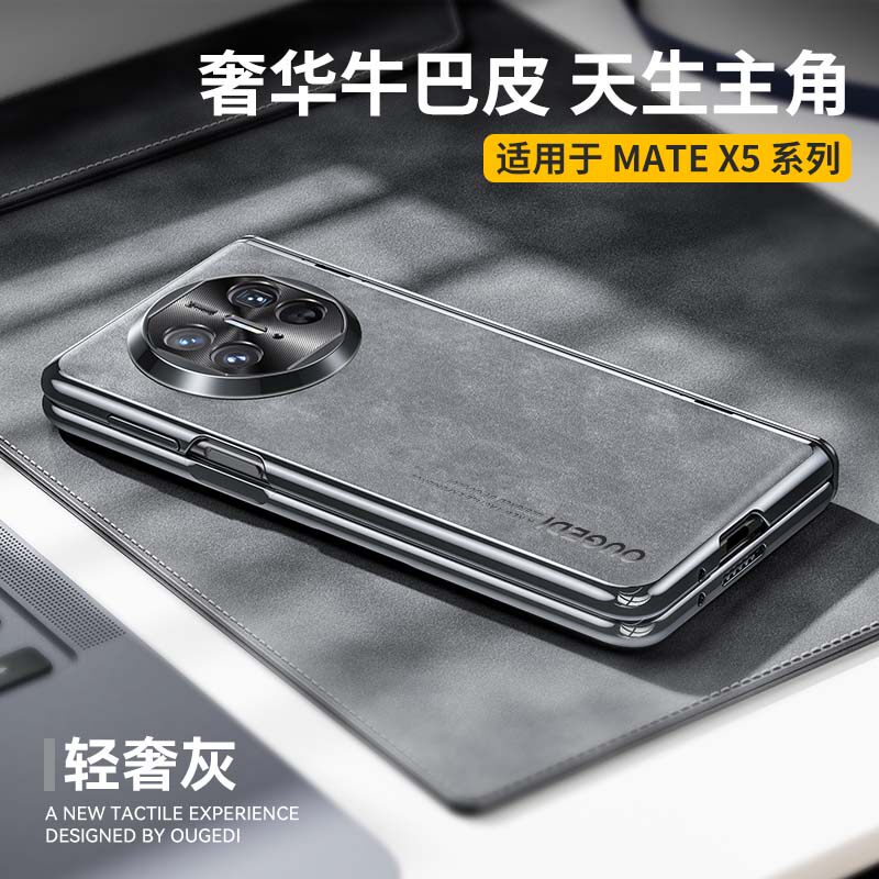适用华为matex5手机壳X6外壳x7套