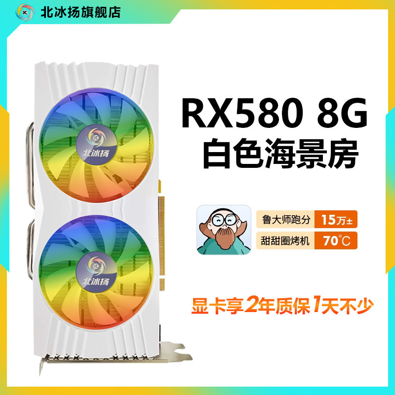 ARCTIC RX580 8G 게이밍 컴퓨터 먹는 치킨 독립 그래픽 카드 비 GTX1660S RTX2060S