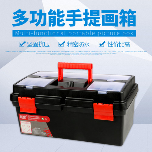 塑料画箱透明三层大容量收纳盒