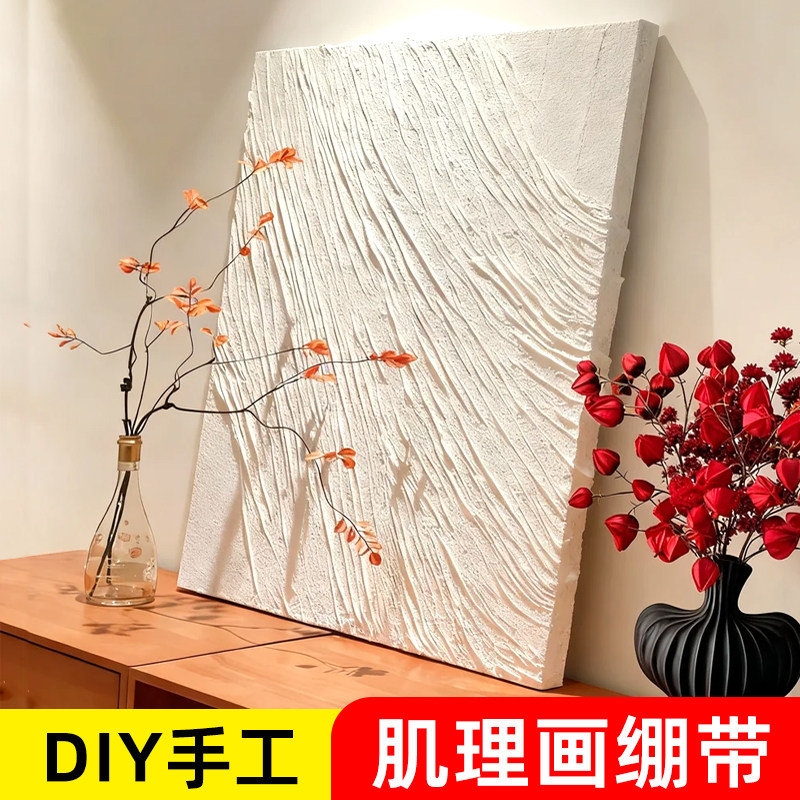 美术石膏绷带手工雕塑专用速凝易塑形韧性强不易裂可裁剪易操作美术手工课DIY模型翻模肌理手工创作专用材料,文具电教/文化用品/商务用品,丙烯颜料,淘宝优惠券,粉丝福利购,淘宝优惠卷