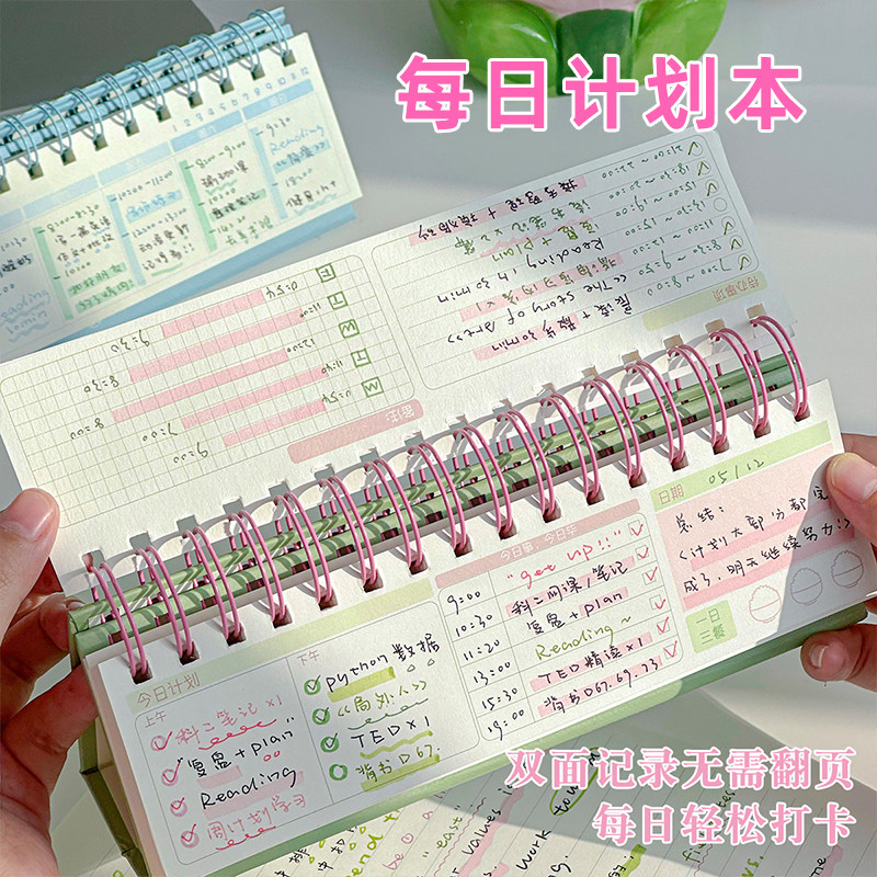 桌面每日计划本工作学习日历时间管理日程表办公室女芭乐款计划表手帐本子打卡计划本学生日记本螺旋装订,文具电教/文化用品/商务用品,手帐/日程本/计划本,淘宝优惠券,粉丝福利购,淘宝优惠卷
