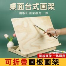 台式桌面画板架多功能收纳画架抽屉画箱桌面台式油画框画布板画架折叠抽屉素描写生手提木盒便携松木实木画箱