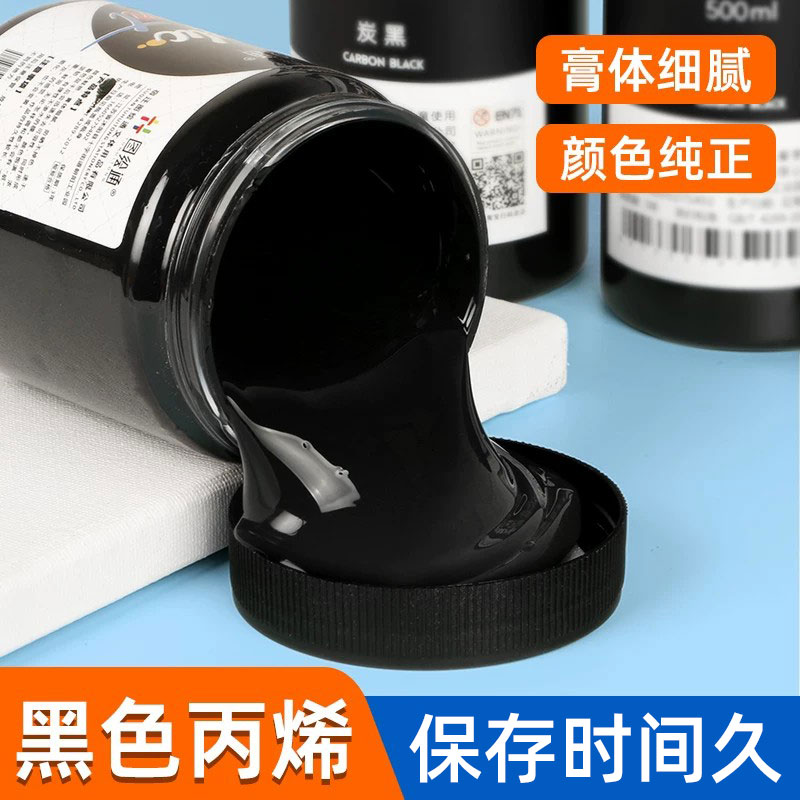 黑色丙烯颜料大容量无甲醛染料图片