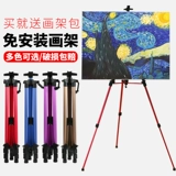 图绘通 Металлическая телескопическая складная доска для рисования, универсальная портативная трубка, художественный комплект, угловая рама для школьников для взрослых, алюминиевый сплав