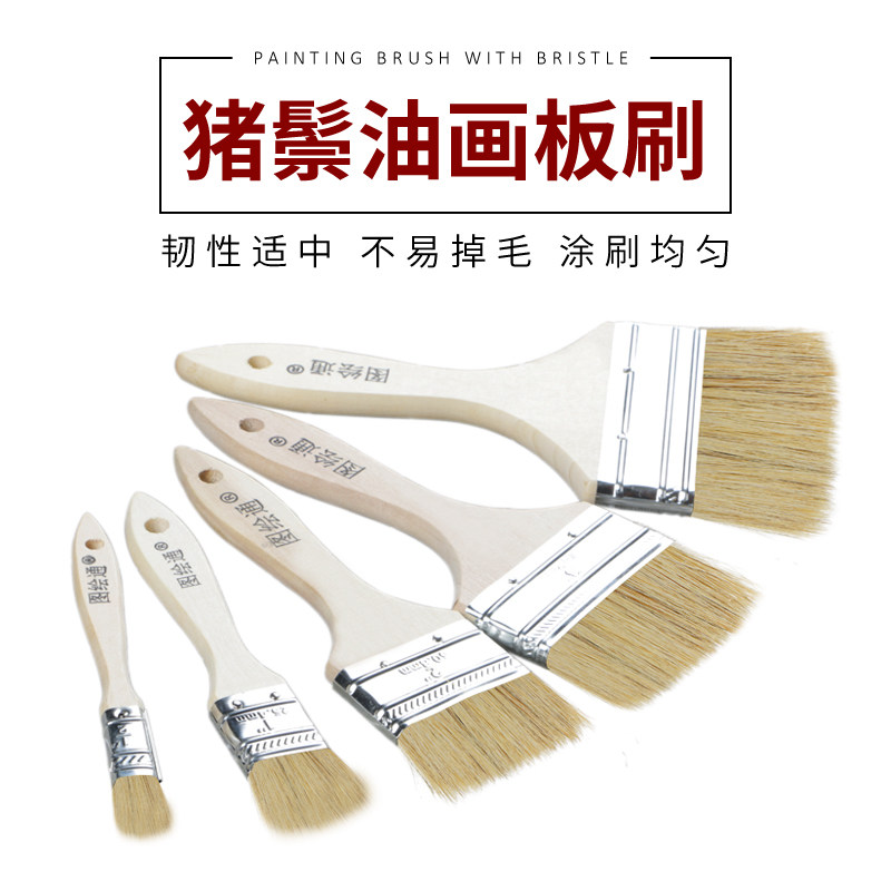图绘通板刷油漆刷猪鬃丙烯墙绘创作板刷扇形笔猪鬃板刷笔水彩笔刷水粉丙烯专用油画笔刷套装涂料刷包邮