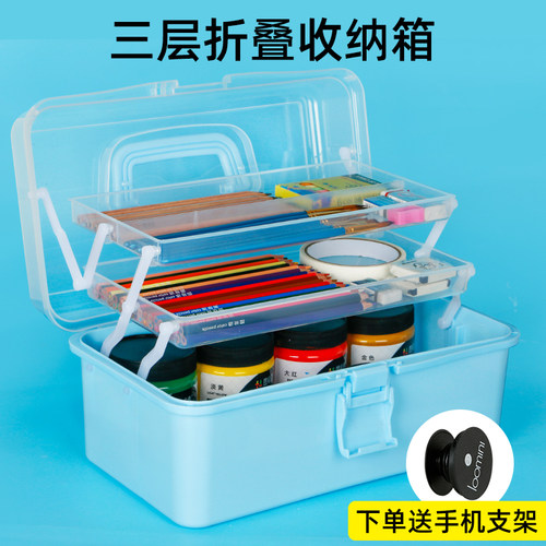 美术画箱三层工具箱折叠收纳箱