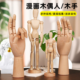 图绘通木头人偶静态关节人模型速写素描绘画练习用木手12寸灵活可动漫画木人手指模型8寸木偶人美术画材摆件