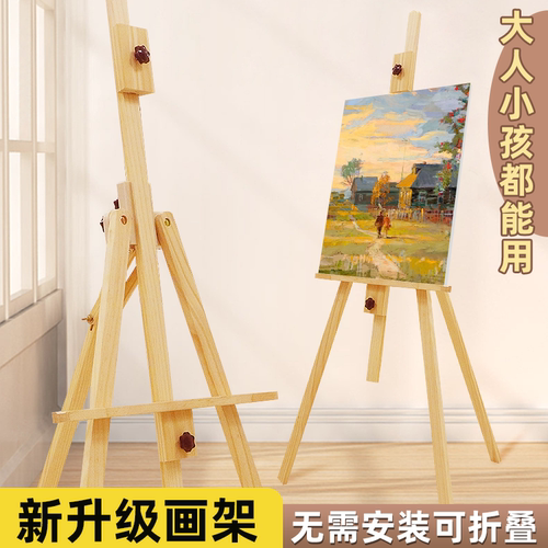 免安装木质大画架可折叠式三角架