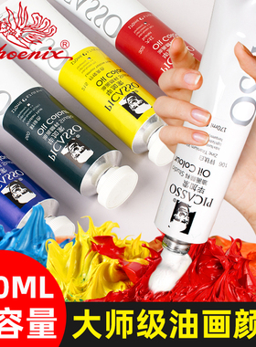 油画颜料50ML艺术家专业单支盒装颜料套装美术绘画专用白色金色儿童手绘油画布油画框170ML染料工具美术生
