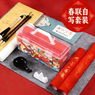 图绘通马年春节手写对联套装高档万年红宣纸春联纸毛笔墨水全套礼盒空白福字斗方红纸书法创作专用大礼包