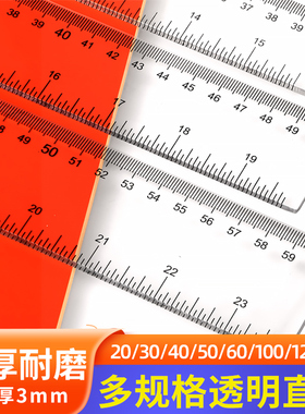 图绘通加厚尺子耐磨直尺中小学生文具T型尺三角尺板套装有机塑料透明30cm50cm60cm100cm绘图制图专用平行尺