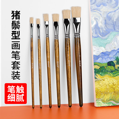 猪鬃油画笔水彩笔水粉笔笔刷排笔