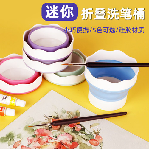 水粉颜料洗笔筒美术生专用涮笔桶