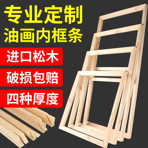 油画框条定制松木榫卯加厚组装