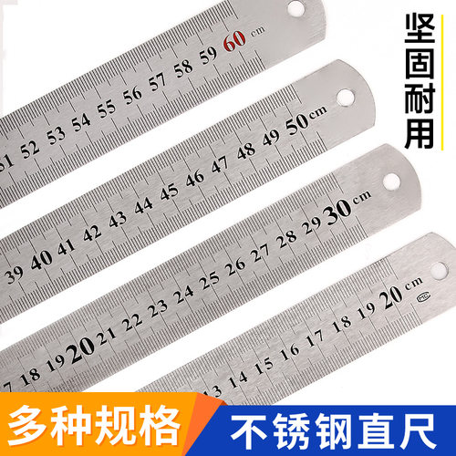 不锈钢尺直尺镭射刻度尺铁尺
