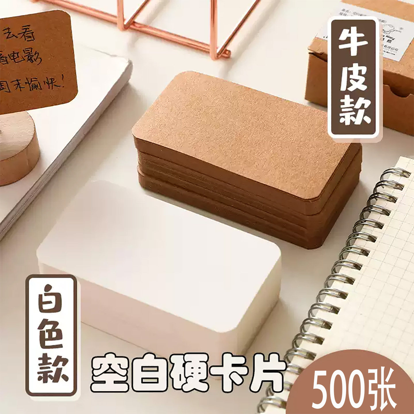 圆角空白单词卡片加厚硬卡纸不洇墨白卡学生背单词记忆卡自制识字卡DIY手写贺卡留言书签便携小卡片便签卡