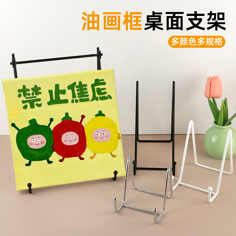 相框画框摆台简约支架桌面装饰画相框画框支架书本奖牌证书展示架美术玻璃照片平板支架摆台diy作品展示架图片