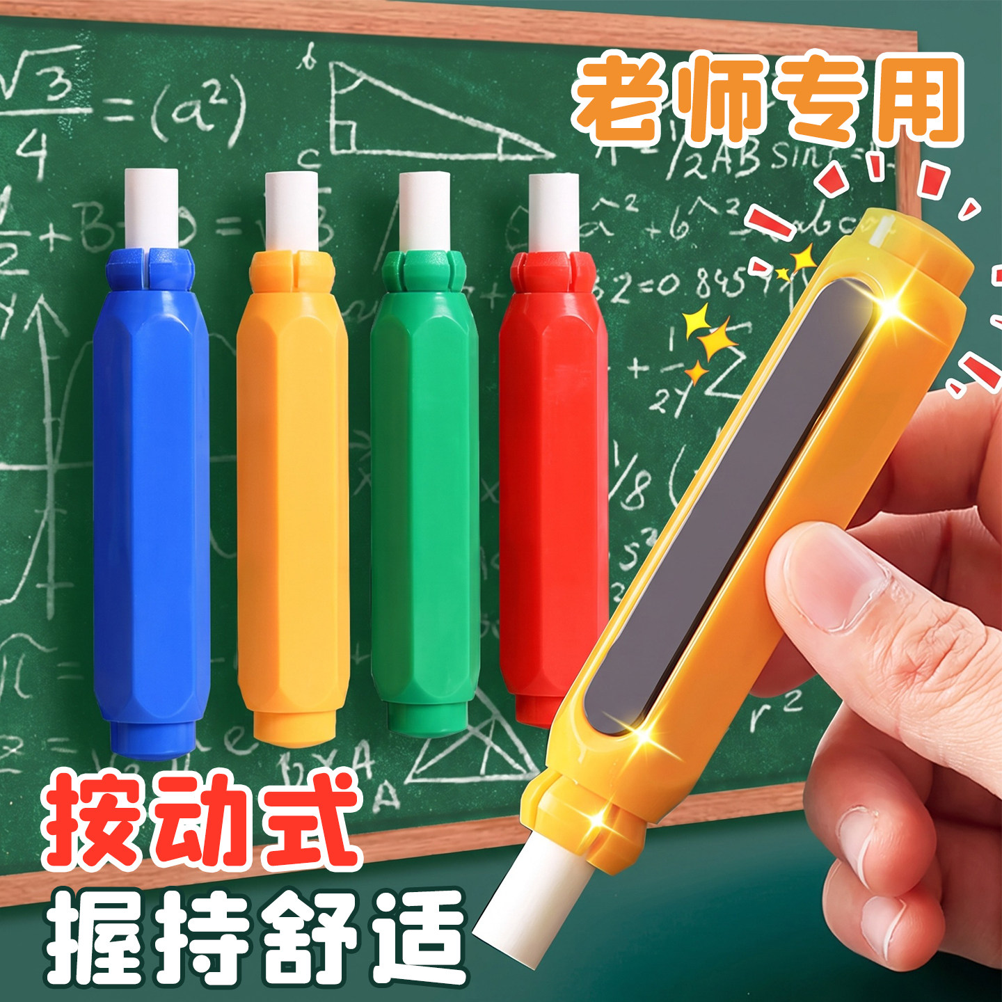 磁吸粉笔套不脏手手指保护套图片