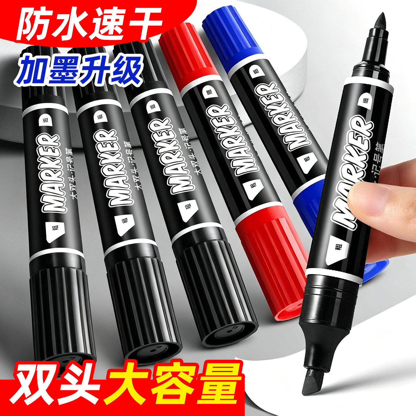 记号笔双头油性大容量黑色速干防水不掉色粗细两用红色蓝色大号工地专用物流防油勾线笔大头标记绘画专用笔