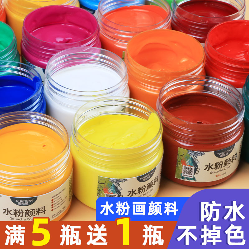 水粉颜料套装可水洗儿童初学者