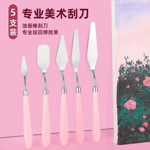 专业美术刮刀调色刀工具丙烯水粉