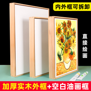 图绘通油画框外框加厚油画框带画布成品油画画框实木可挂装裱亚麻