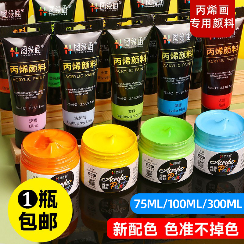 丙烯颜料套装防水防晒大瓶墙绘