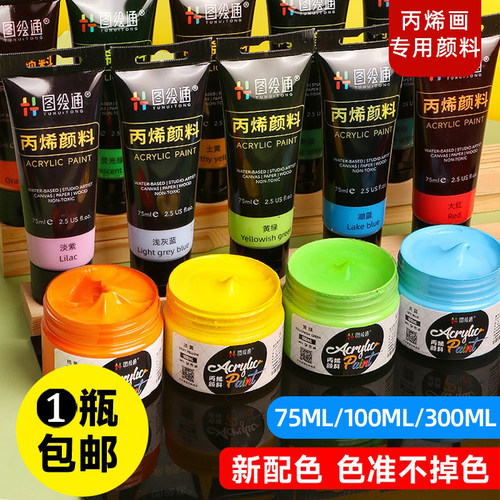 丙烯颜料套装大瓶墙绘保存时间久