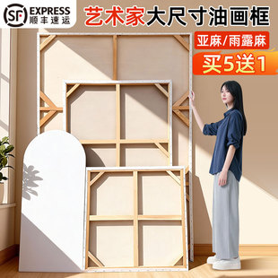 图绘通加厚油画框大尺寸定制亚麻雨露麻丙烯油画内框定做油画框定制带画布装饰画丙烯颜料批发定做厂家直销