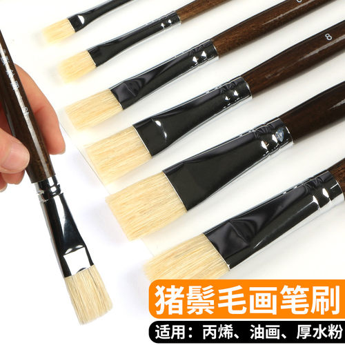 扁头猪鬃画笔 好用高颜值