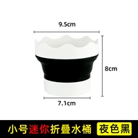 Маленькое складное мини-ведро [Night Black]