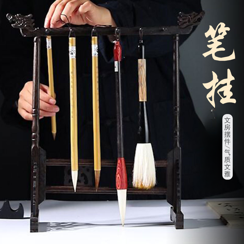 复古毛笔挂架实木笔架 文房四宝书法摆件 初学者小学生专用笔搁 龙头文昌笔托 收纳置笔架简约挂件展示架