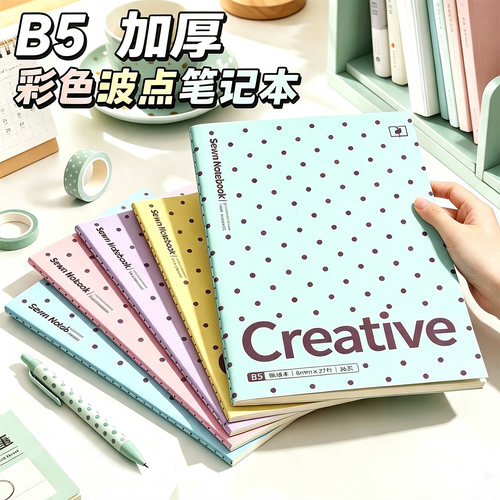 B5彩色波点加厚不洇墨笔记本