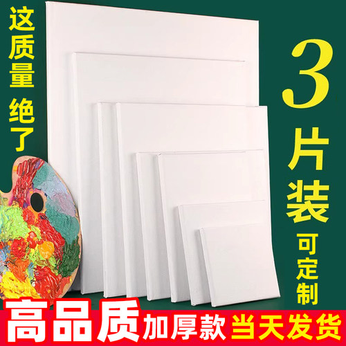 图绘通油画框带画布大尺寸定制