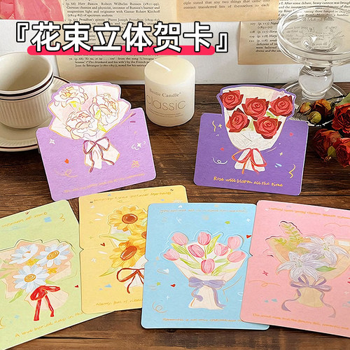 创意立体花束鲜花贺卡生日祝福