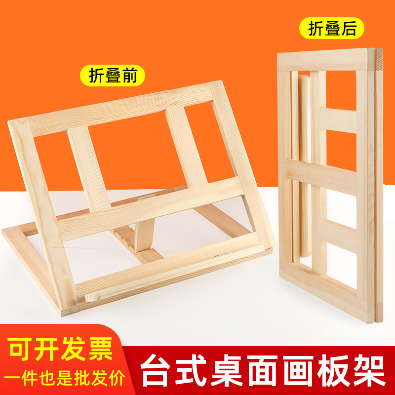台式素描画板画架套装桌面画板架