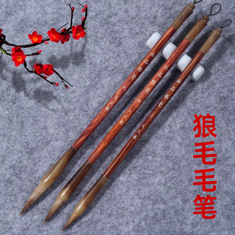 毛笔书法专用狼毫羊毫兼毫大中小国画初学书法练习软笔书法用笔狼羊兼毫楷书大楷小学生初学者楷书专用书法