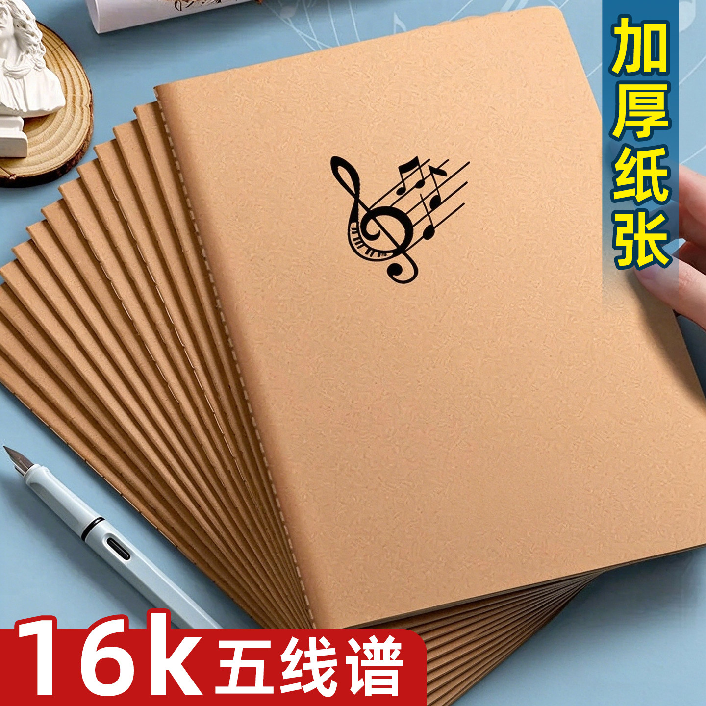五线谱本音乐谱本子大间距儿童练习本宽距初学者中小学生乐谱钢琴小提