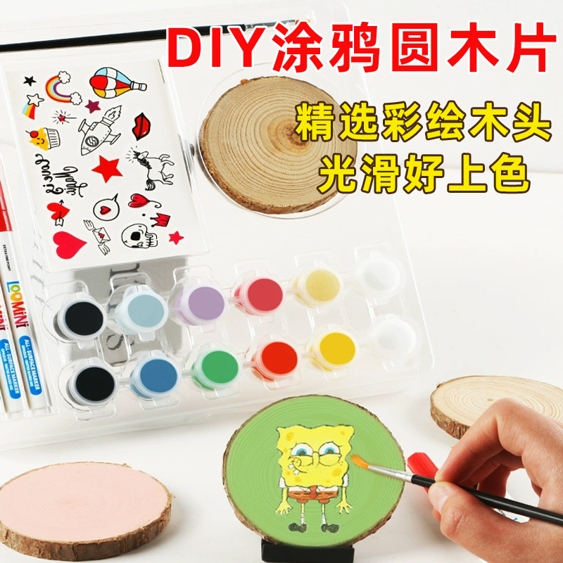 儿童彩绘石头套装DIY手绘鹅卵石原石儿童绘画石画画卡通创意石丙烯颜料绘画上色儿童节礼物礼包思维启蒙画画