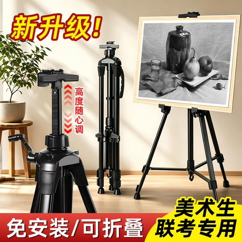 铝合金手摇可折叠免安装画架
