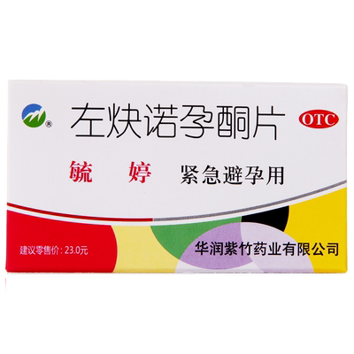 【毓婷】左炔诺孕酮片0.75mg*2片/盒