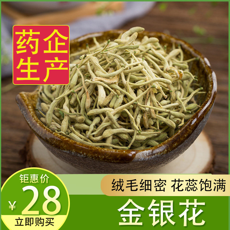 野生花草茶金银花茶搭配菊花茶特级泡水金银花罐装天然茶|ruв категории традиционные питательный пища, гомологический продовольствия, медикаментов и продовольствия, жимолость - от Buy2taobao.com для оказания профессиональной услуги покупки агента Taobao