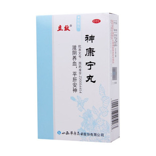 【立效】神康宁丸300丸1盒装滋阴养血平肝安神失眠心悸 夜寐多梦